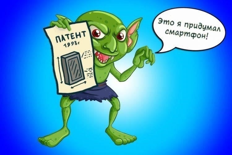 Как выявить патентного тролля в вашей отрасли