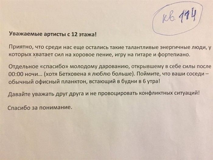 Как защитить свои права в случае неправомерного доступа к общим помещениям