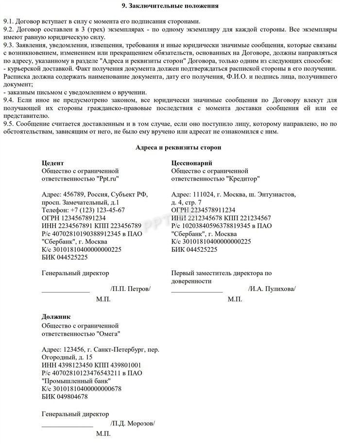 Шаг 1. Соберите пакет документов для оформления сделки