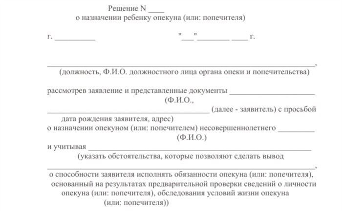 Что делать, если истек срок разрешения от опеки на продажу квартиры?