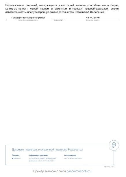 Новые требования к удостоверению договоров и сделок нотариусами