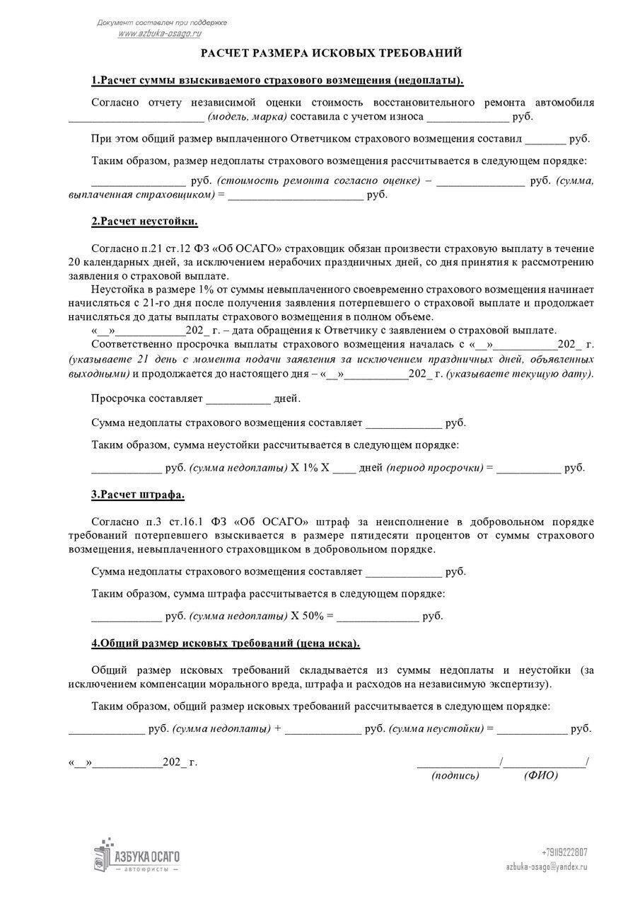 Какие документы необходимо предоставить для взыскания страхового возмещения
