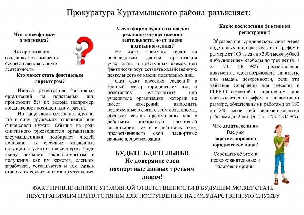 Какие освобождения существуют для руководителей, столкнувшихся с ответственностью дочерних компаний за задержки при банкротстве?