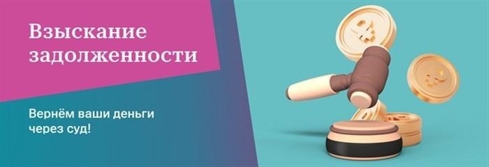 Что происходит после окончания срока исковой давности по кредитному долгу