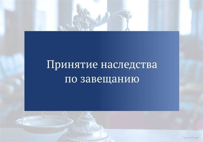 Практические рекомендации по оформлению завещания и его исполнению