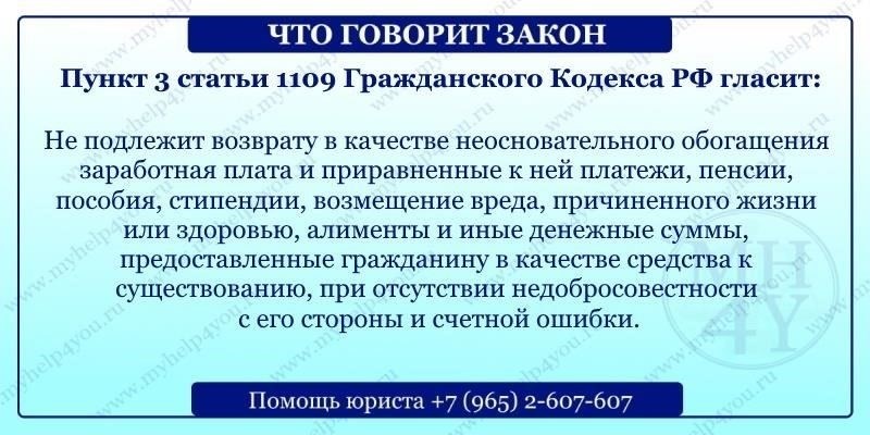 Какие вычеты требуются по закону в делах о вымогательстве зарплаты?