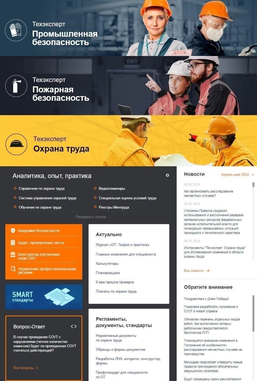Ключевые навыки для техников по безопасности: Что нужно знать