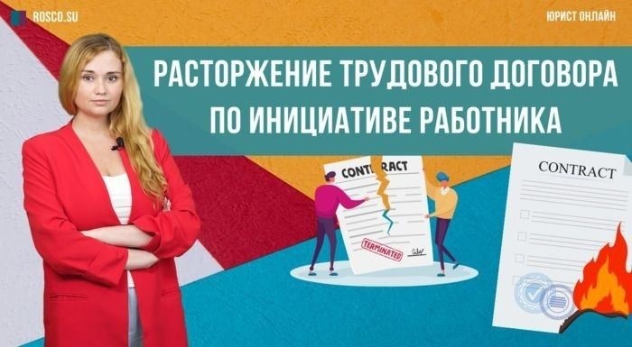 Риски и последствия для стороны, осуществляющей расторжение обязательств