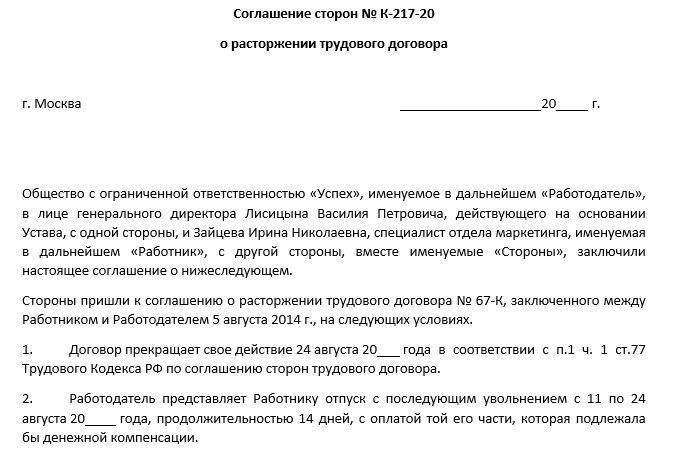 Как рассчитывается размер выходного пособия при увольнении