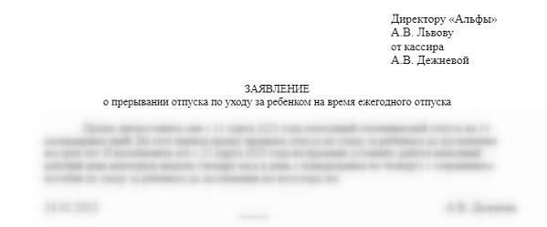 Критерии права на оплачиваемый отпуск во время отпуска по уходу за ребенком