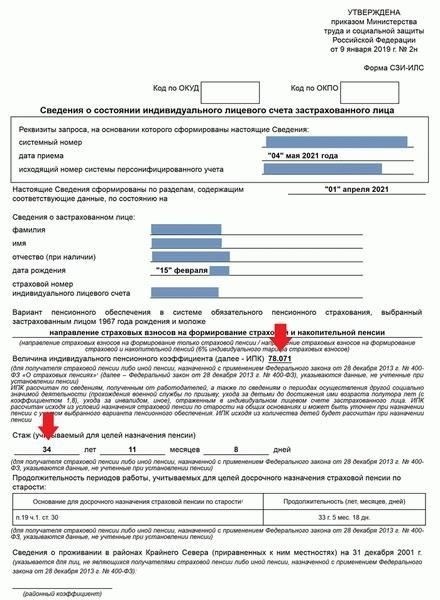 Куда обращаться за получением смешанной гражданской пенсии