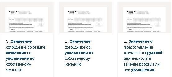 Может ли сотрудник уволиться по электронной почте: Юридические аспекты