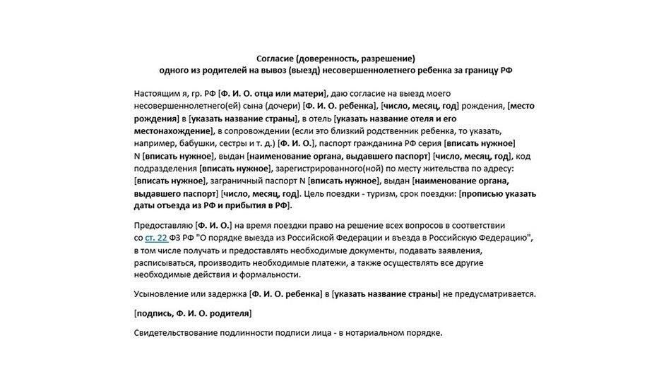 Можно ли оформить доверенность на ребенка у нотариуса?