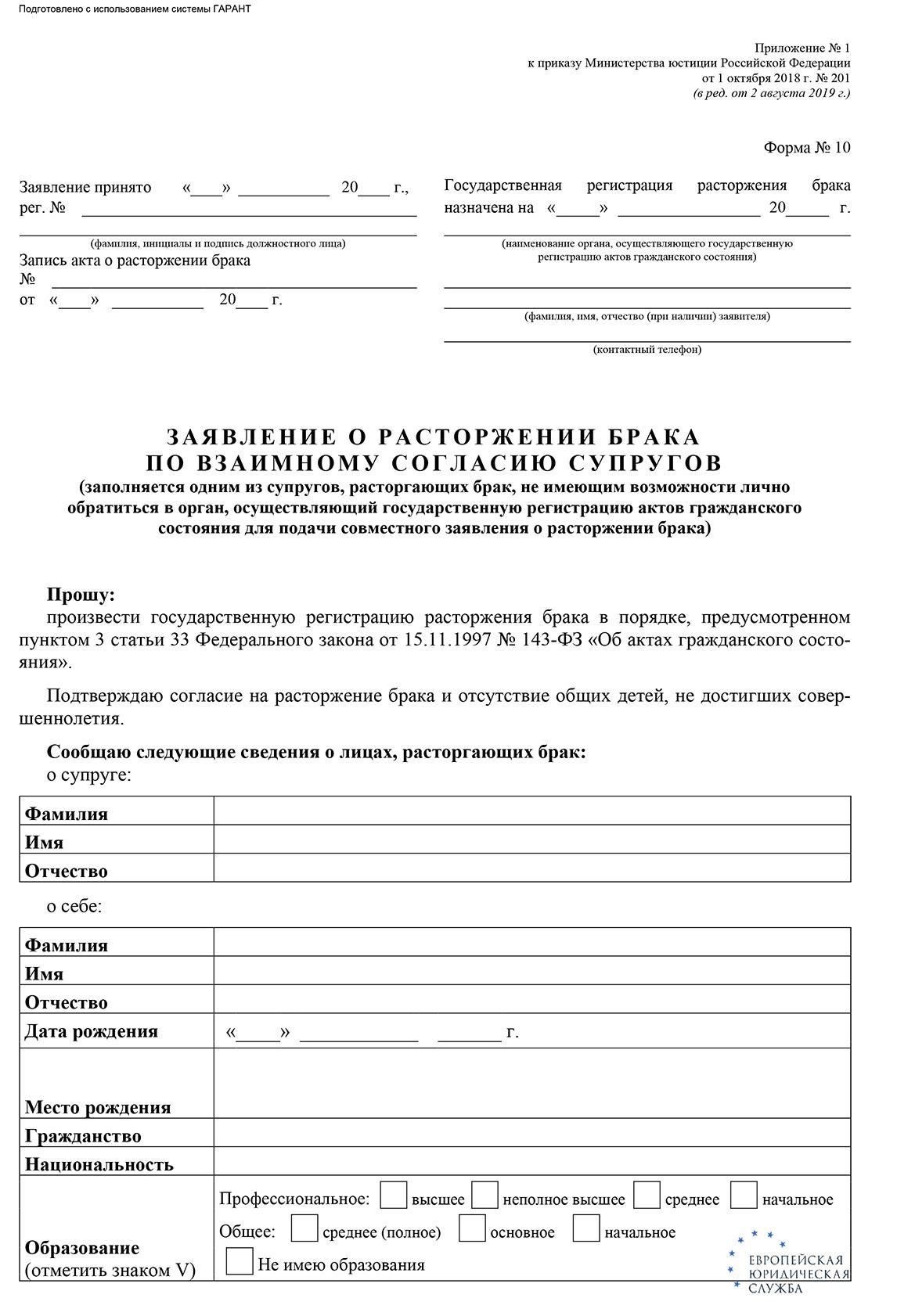 Можно ли подать на развод в МФЦ?