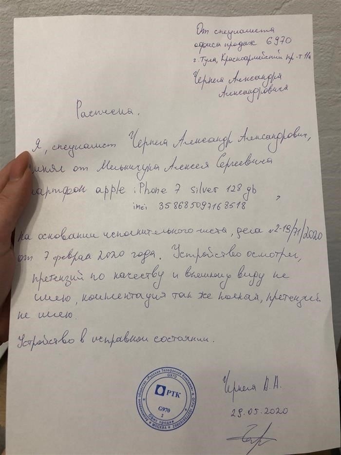 Суд с МТС. Часть 3. Исполнительный лист, мораторий на банкротство.