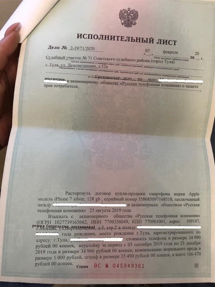 Как определить банк, в котором обслуживается организация-должник по исполнительному листу, не привлекая судебных приставов?