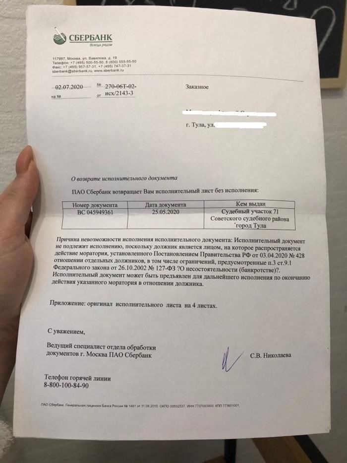 Как получить оставшиеся средства через судебных приставов в городе ответчика