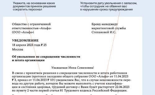Необходимый срок уведомления об увольнении работника: Требования законодательства и практика