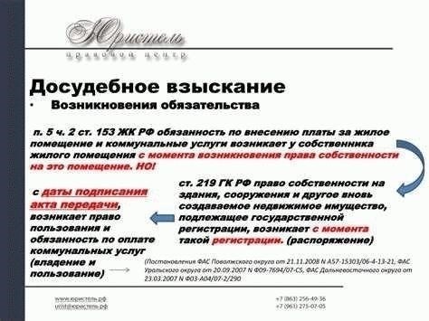 Обязательства муниципалитета по оплате жилья и коммунальных услуг, находящихся в его собственности