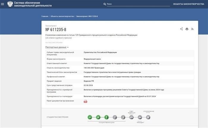 Краткая инструкция по содержанию жалобы