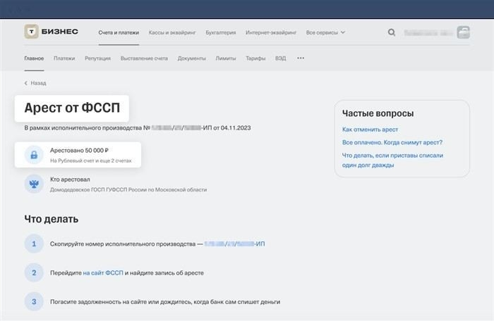 Как договориться с судебными приставами о снятии ареста