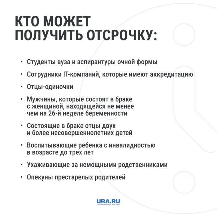 Основные документы, необходимые для подачи заявления на отсрочку от службы в армии