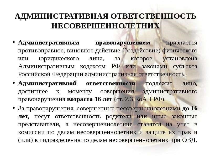 Основные виды правовой защиты несовершеннолетних в России: Всеобъемлющий обзор