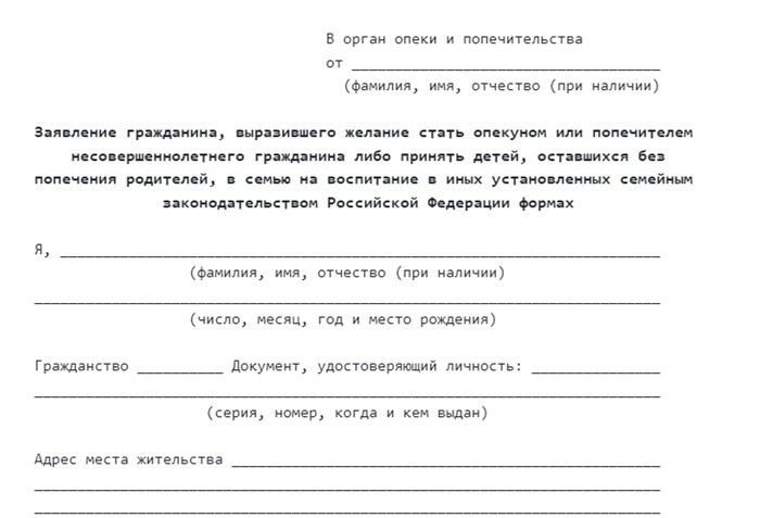 Ответы юристов: правовые аспекты временного опекунства