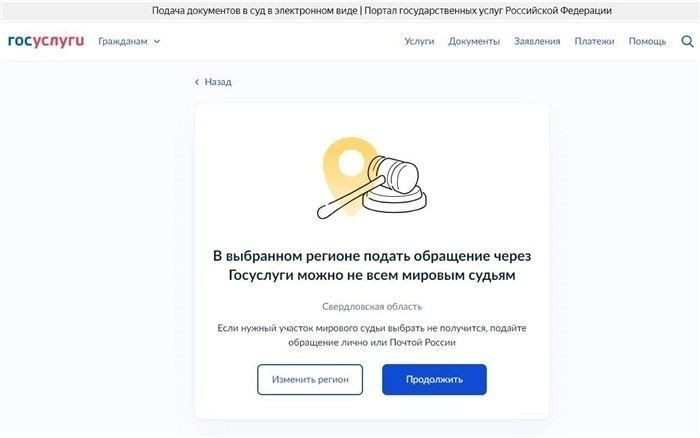 Что такое судебный документ и зачем его искать