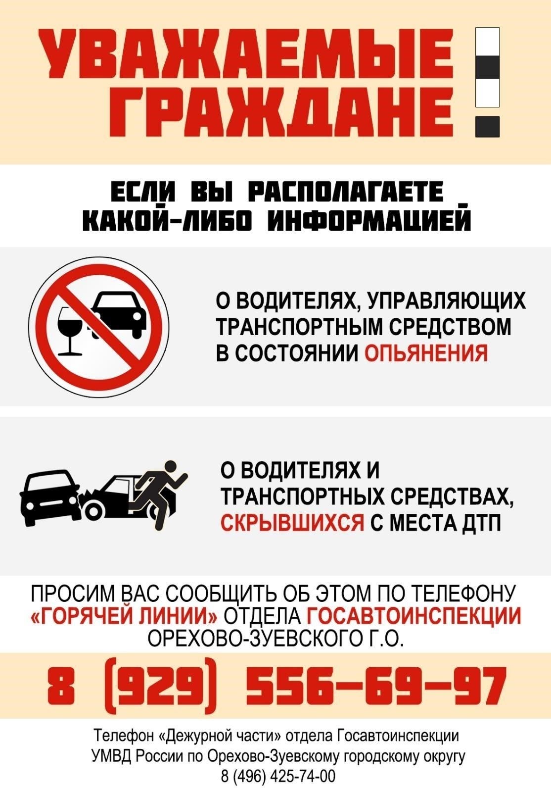 Почему управление транспортными средствами в состоянии опьянения остается серьезной социальной угрозой