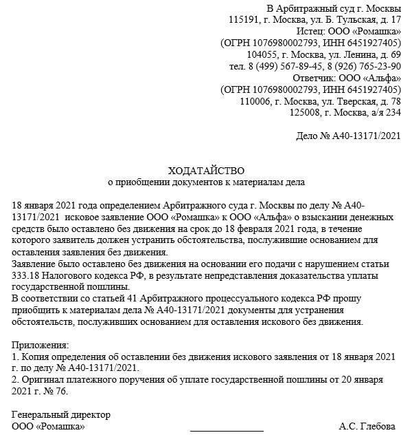 Подготовьте всю необходимую документацию для суда