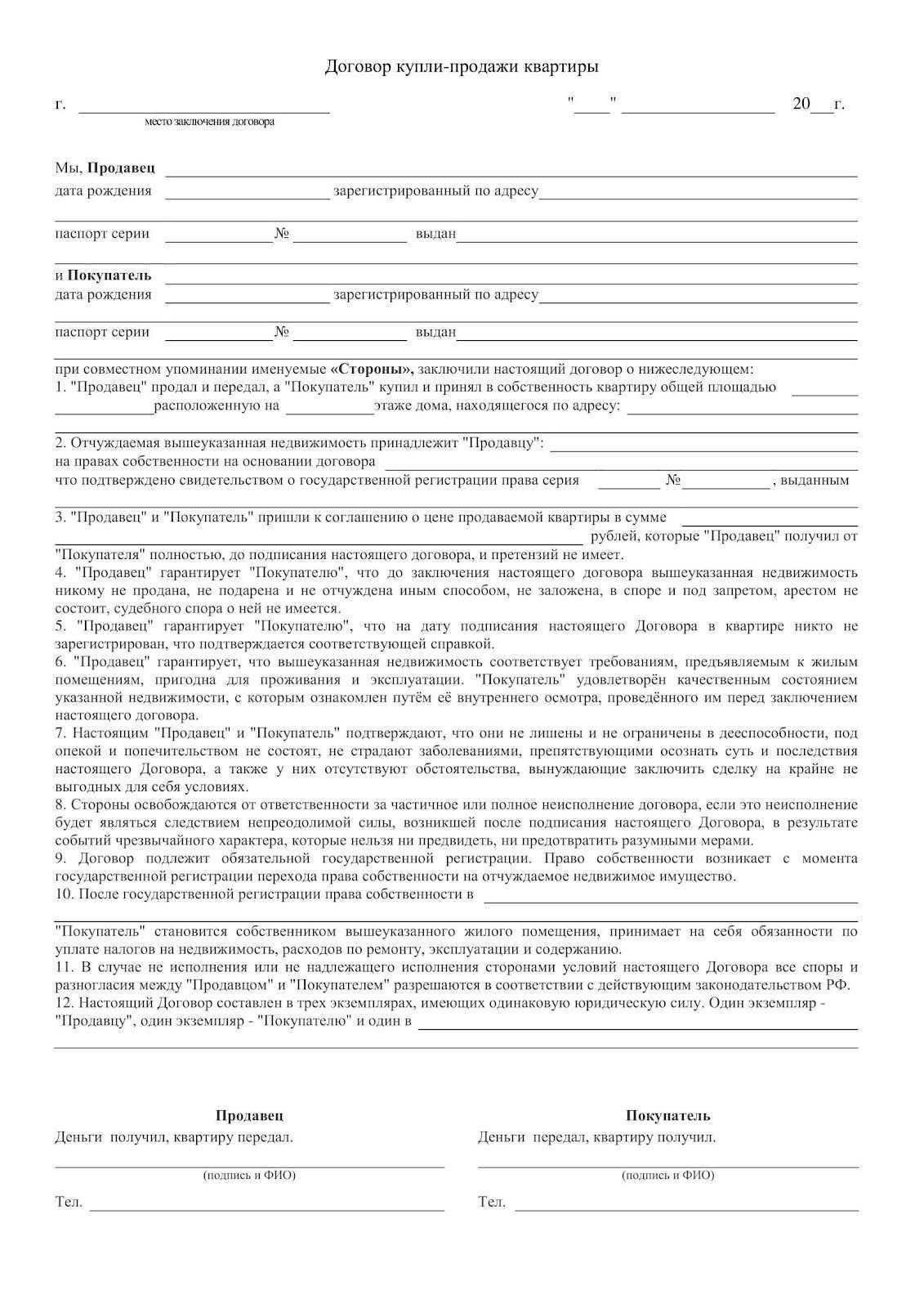 Подтвердите передачу прав собственности в органах власти