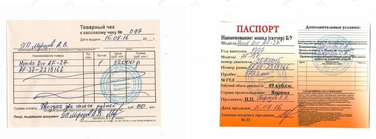 Подтверждение регистрации транспортного средства для мопедов менее 50 куб. см