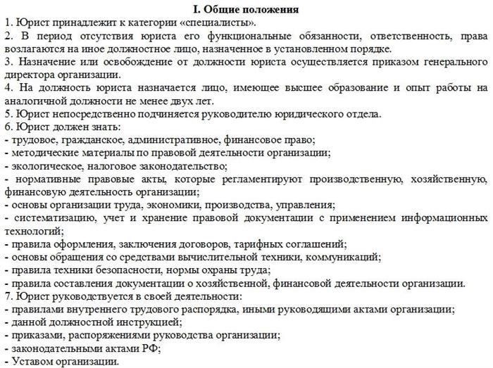 Понимание юридических требований для трудоустройства