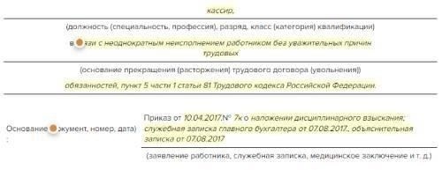 Понимание категории B увольнения в связи с травмой