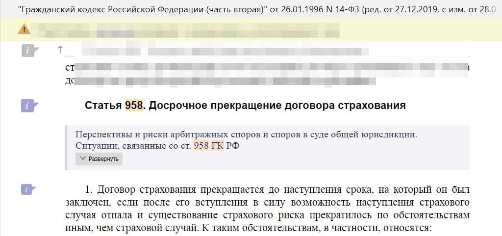 Понимание основ юридического представительства в соответствии со статьей 958 Гражданского кодекса РФ
