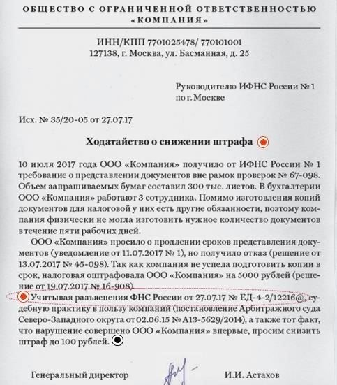 Понимание оснований для снижения штрафов и пеней по кредитам