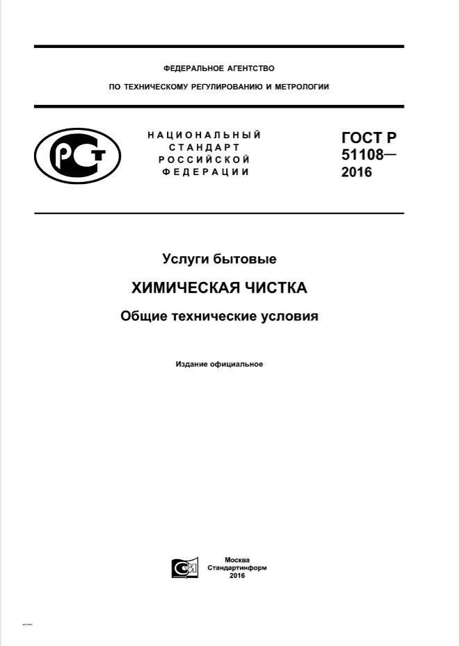 Понимание основных элементов договора на химчистку ковров