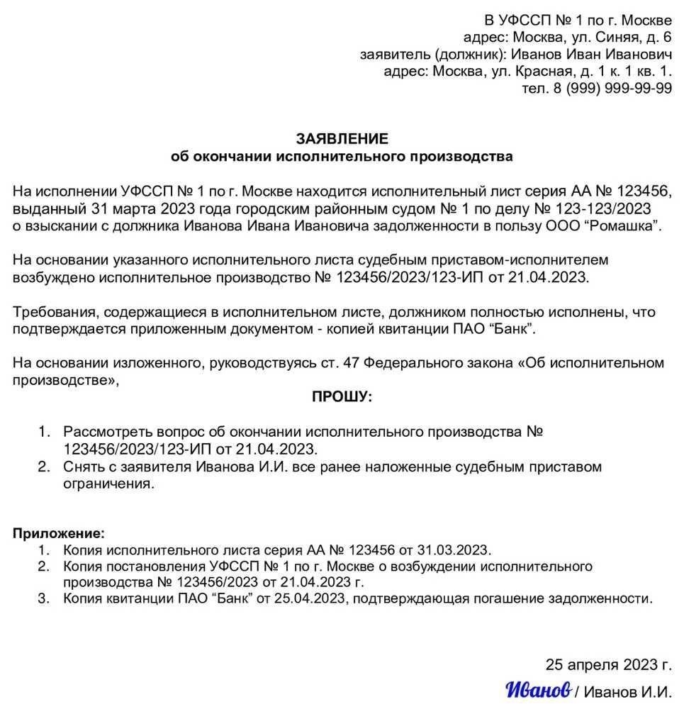 Понимание правового обязательства по уведомлению в исполнительном производстве