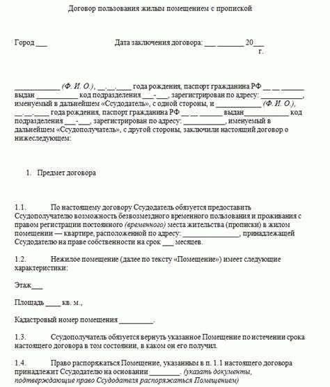 Понимание правовой основы регистрации без привязки к адресу