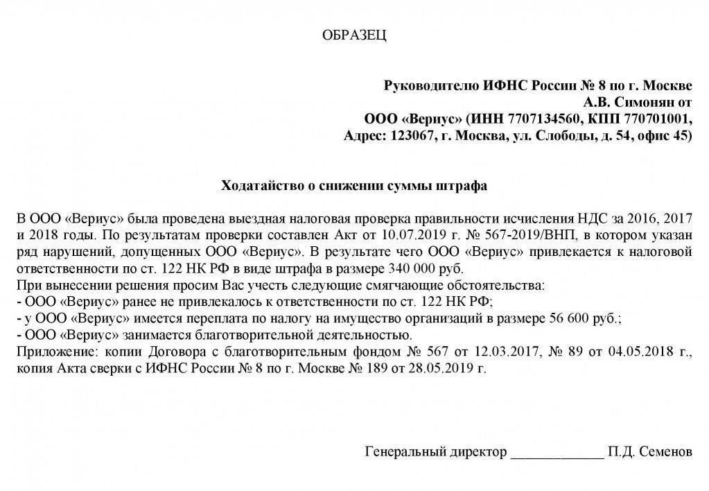 Понимание смягчающих обстоятельств в контексте налоговых проверок