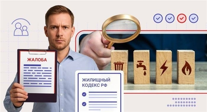 Как направить письмо директору управляющей компании