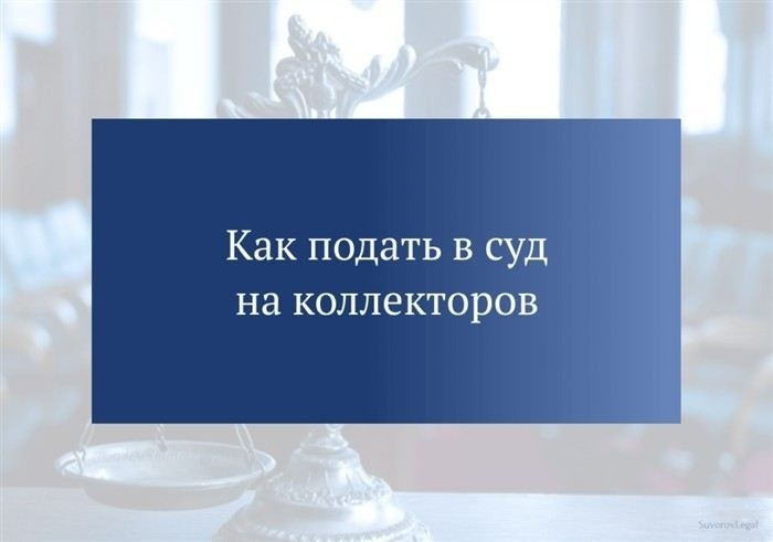 Какие действия коллекторов являются нарушением закона?