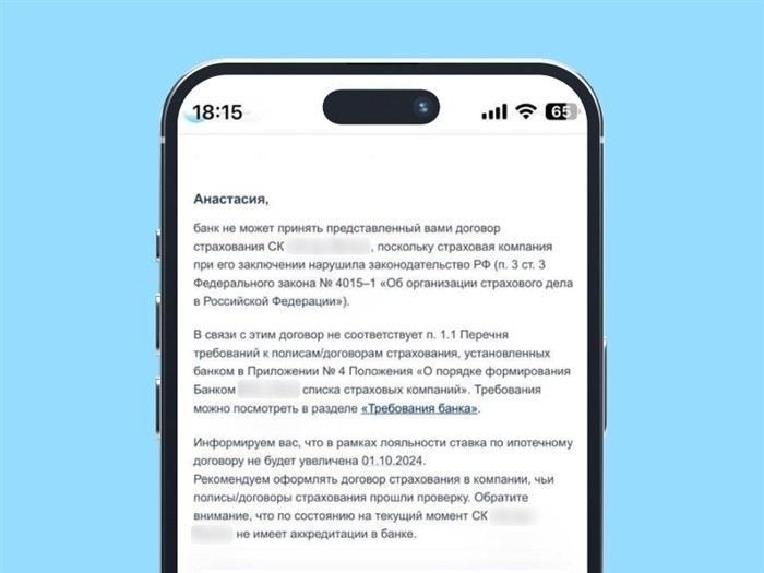 Как оспорить отказ страховой компании в выплате?