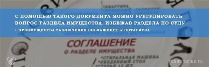 Установление долей в совместной собственности
