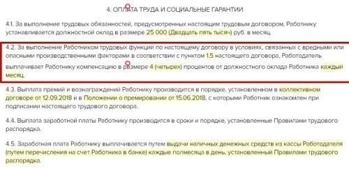Практическое применение класса вредных условий труда 3.2 в учете заработной платы