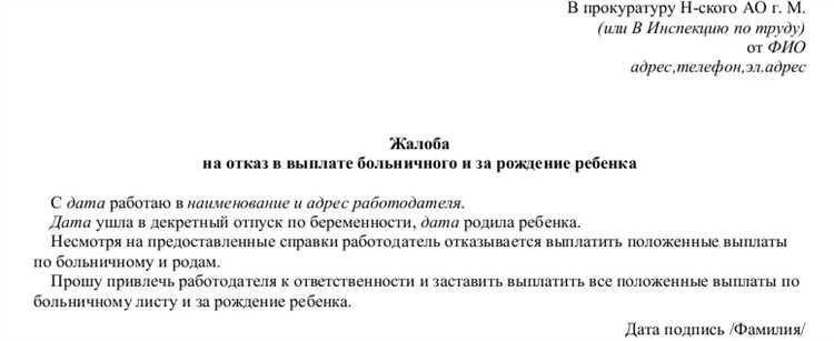 Права работодателя на прекращение трудовых отношений, несмотря на предоставление больничного листа