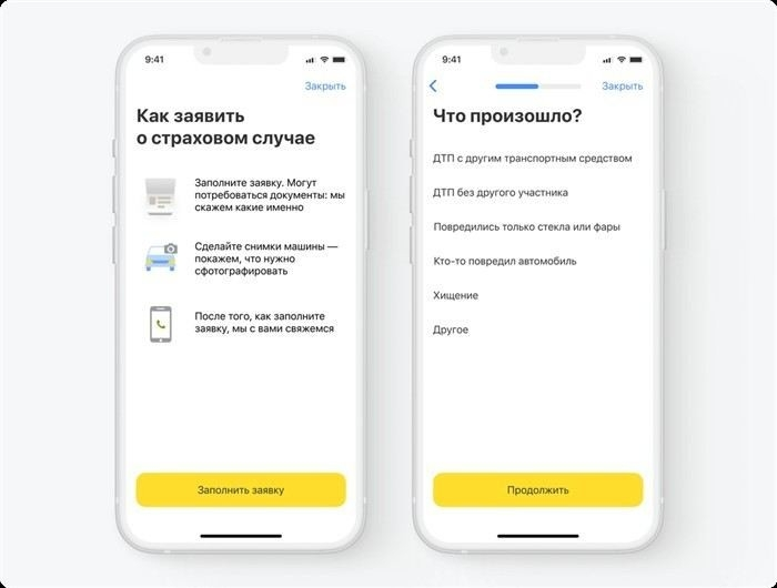 Как правильно оформить заявление на страховое возмещение после ДТП