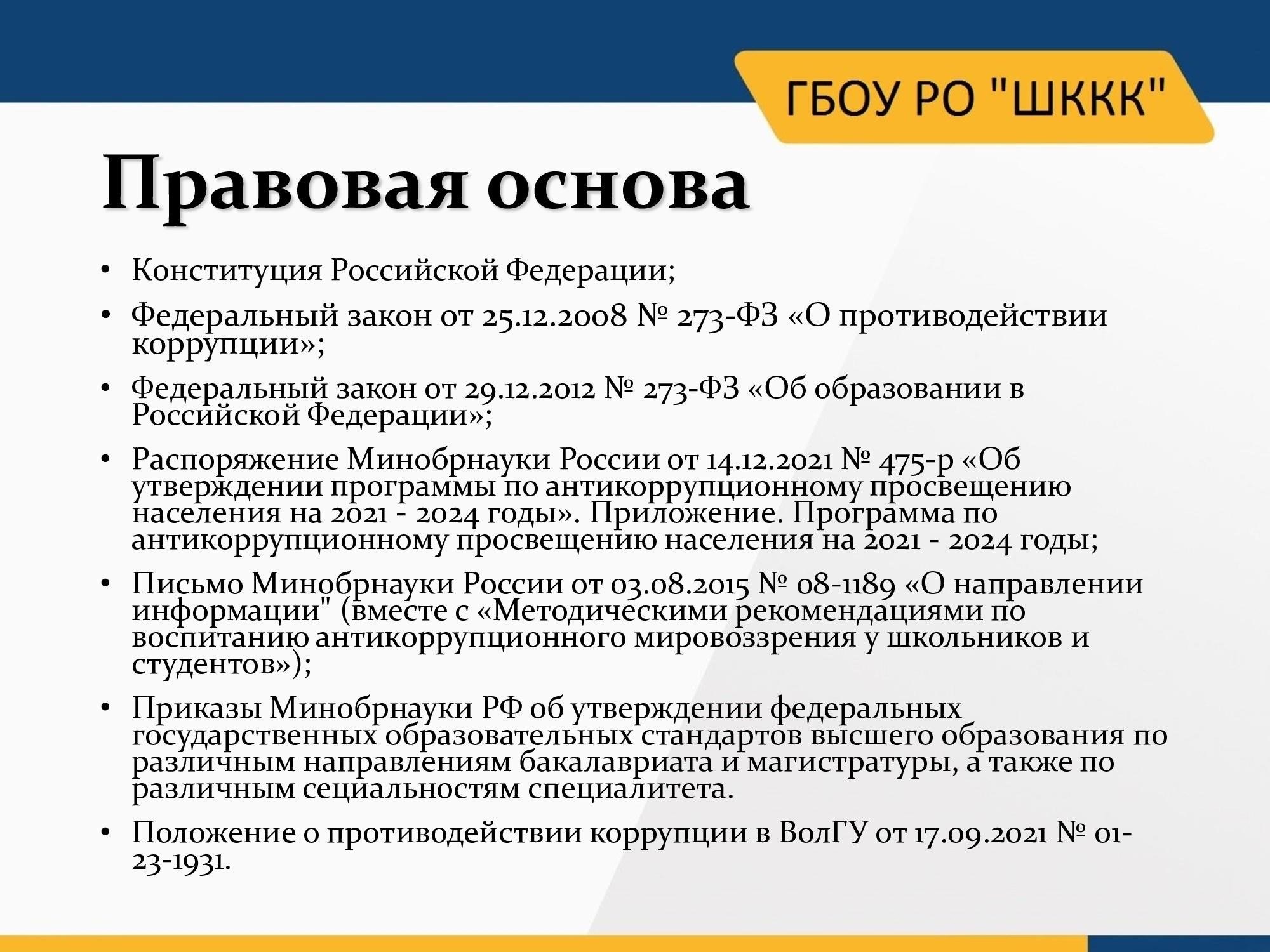 Правовая основа: Статья 75 Уголовного кодекса Российской Федерации