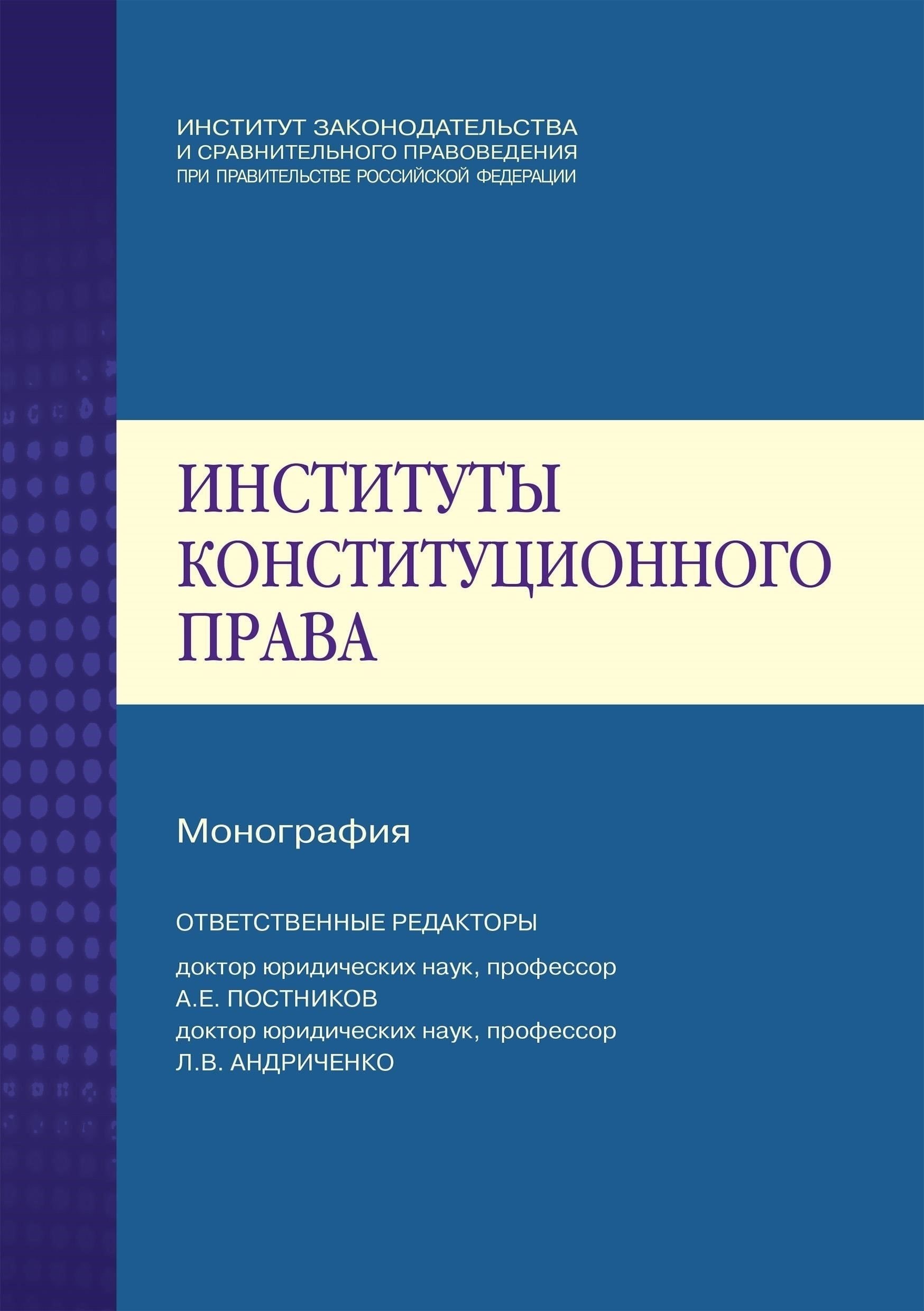 Правовой статус Руднева Ю.А. в контексте ИНН 310259200259